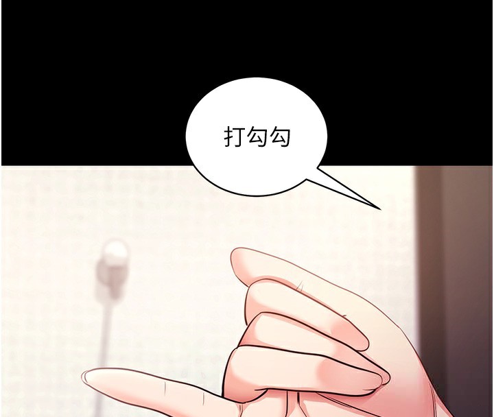 拜脫拜脫App 第28话 第152页