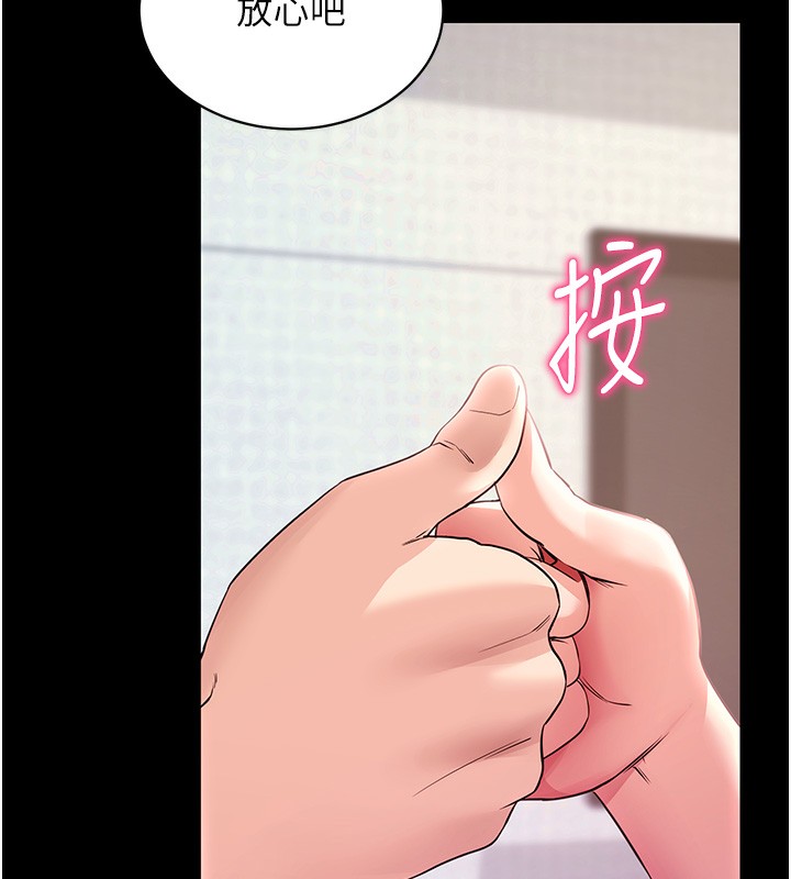 拜脫拜脫App 第28话 第154页