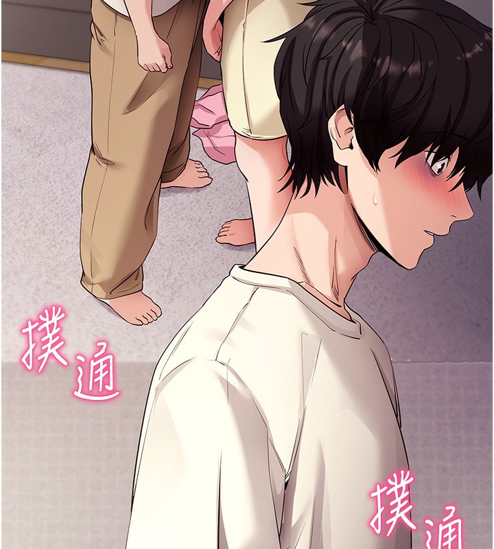 拜脫拜脫App 第28话 第16页