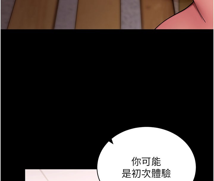 拜脫拜脫App 第28话 第160页
