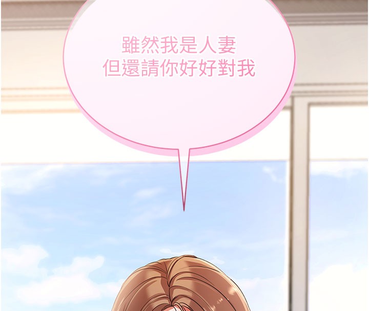 拜脫拜脫App 第28话 第164页