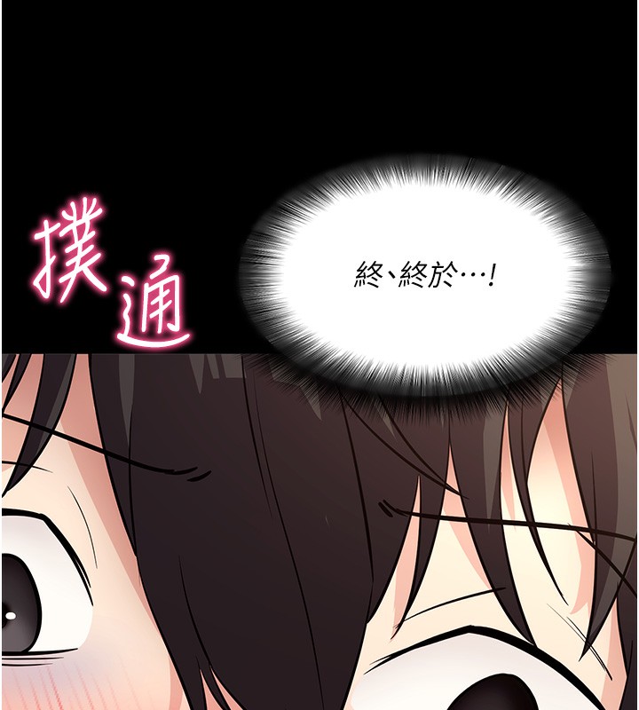 拜脫拜脫App 第28话 第168页