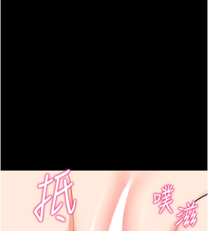 拜脫拜脫App 第28话 第170页