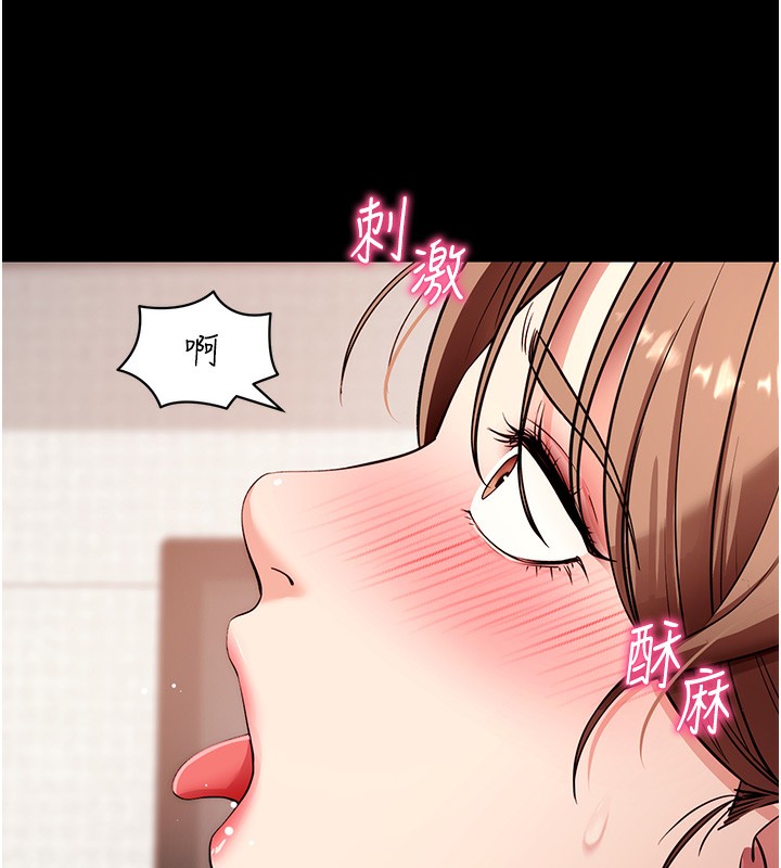 拜脫拜脫App 第28话 第172页