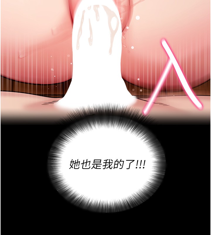 拜脫拜脫App 第28话 第177页