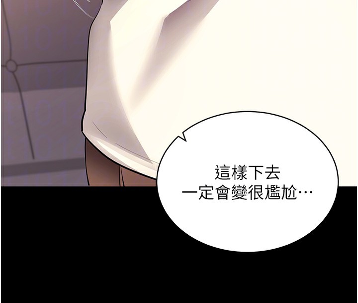 拜脫拜脫App 第28话 第21页