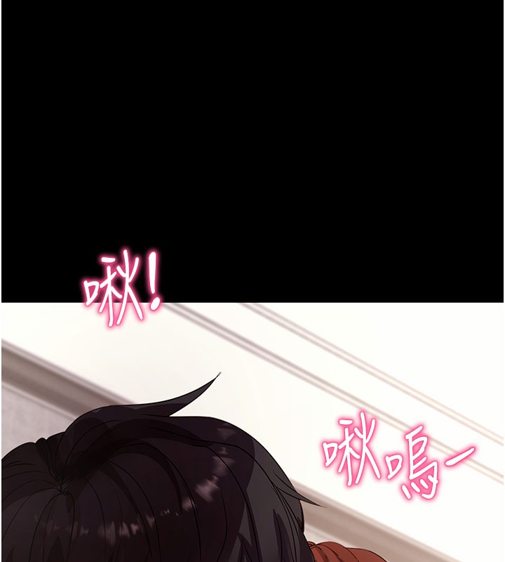 拜脫拜脫App 第28话 第26页