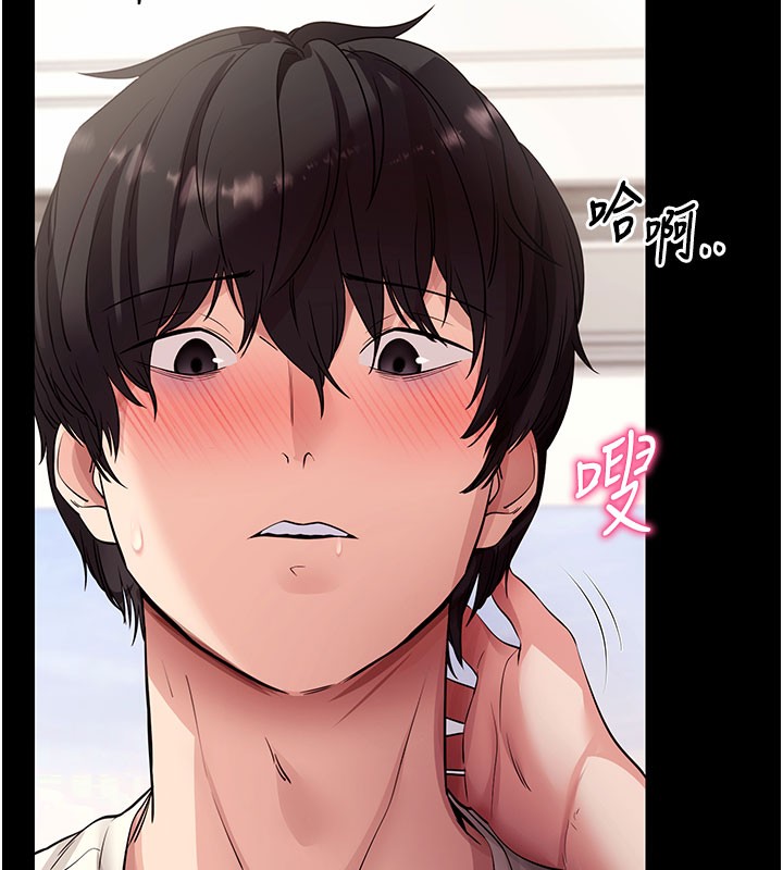 拜脫拜脫App 第28话 第30页