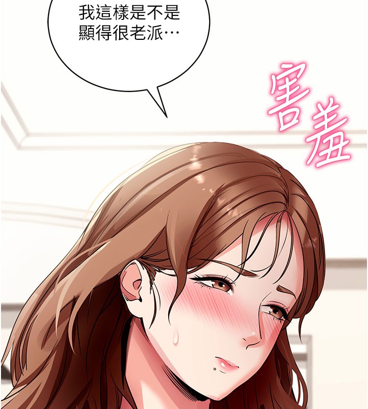 拜脫拜脫App 第28话 第32页