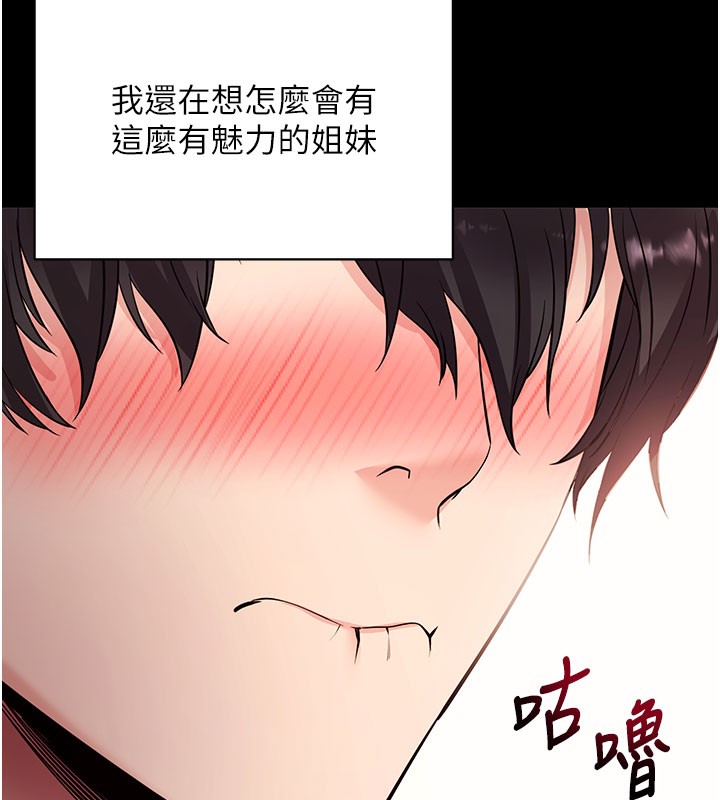 拜脫拜脫App 第28话 第39页