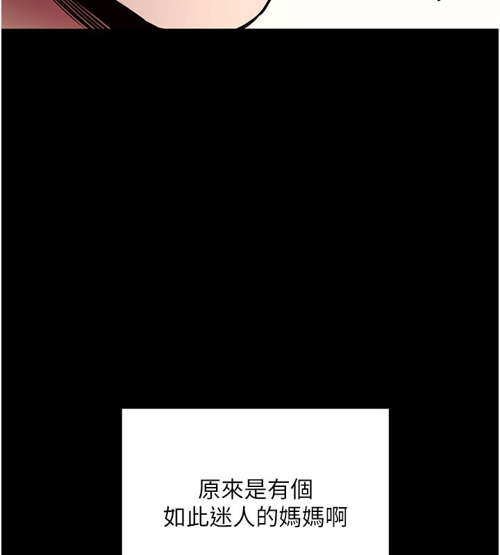 拜脫拜脫App 第28话 第40页
