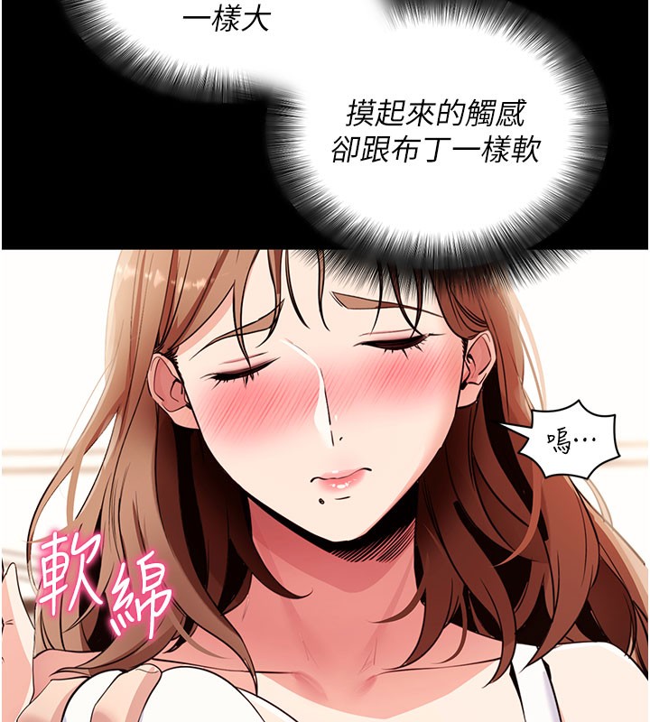 拜脫拜脫App 第28话 第44页