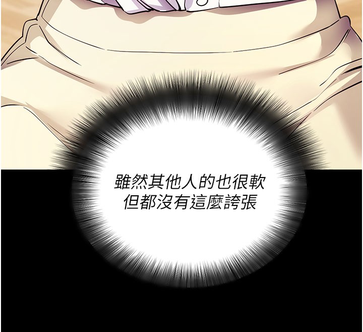 拜脫拜脫App 第28话 第46页