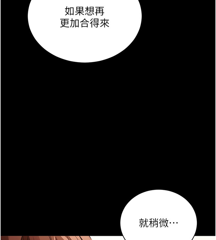 拜脫拜脫App 第28话 第5页