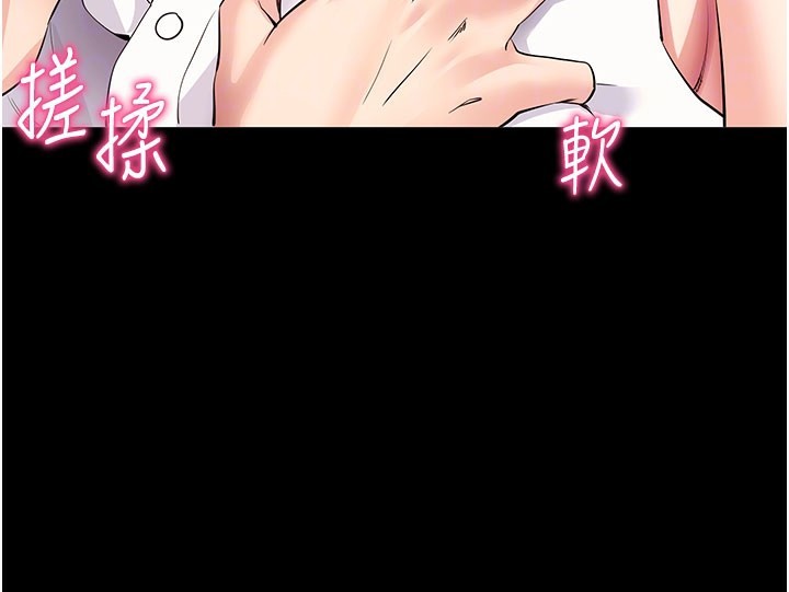 拜脫拜脫App 第28话 第50页