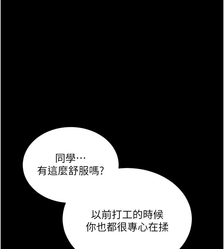 拜脫拜脫App 第28话 第51页