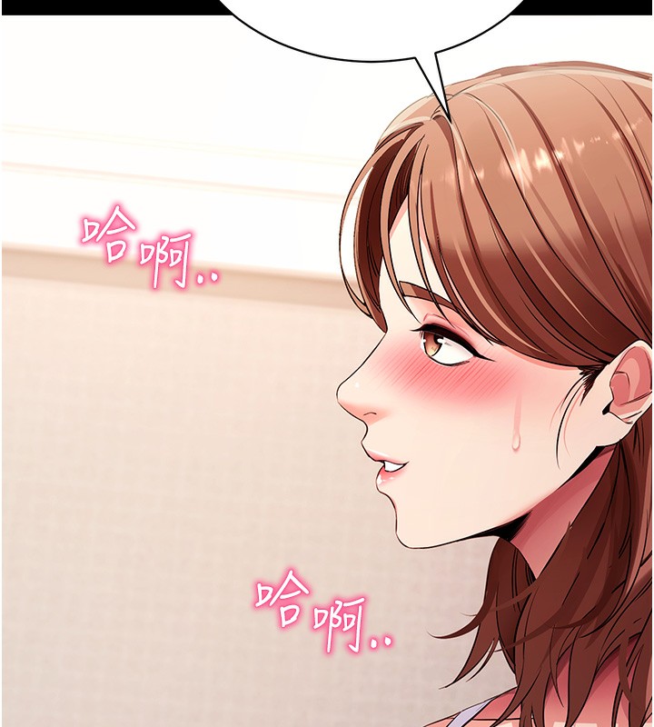 拜脫拜脫App 第28话 第52页