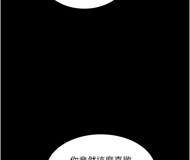 拜脫拜脫App 第28话 第54页