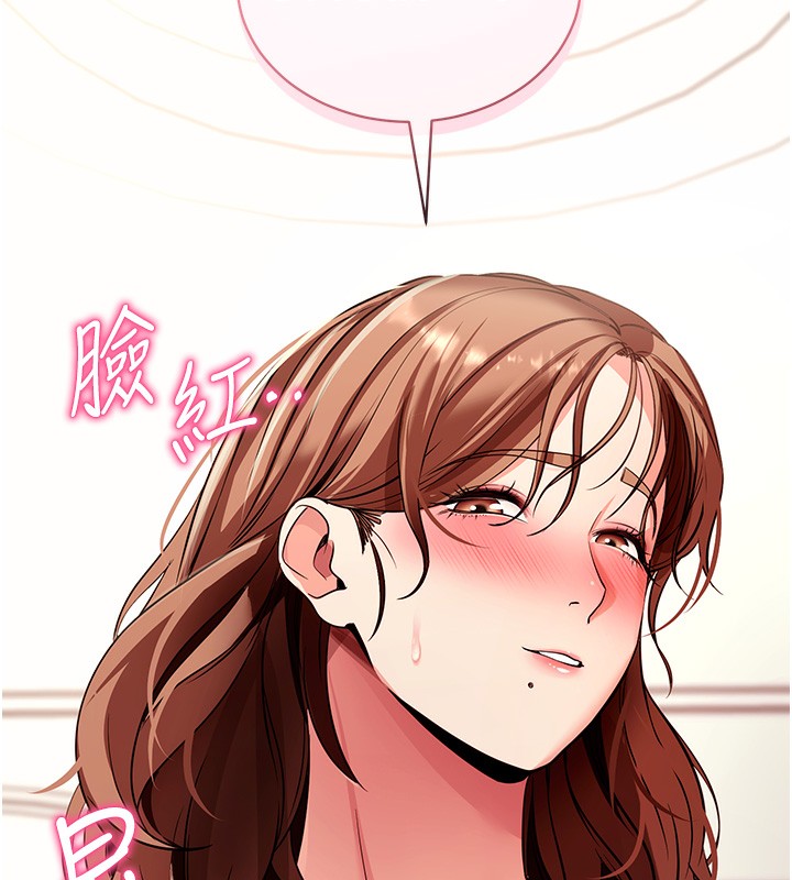 拜脫拜脫App 第28话 第59页