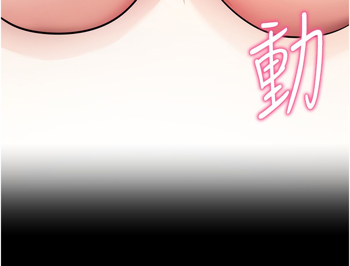 拜脫拜脫App 第28话 第61页