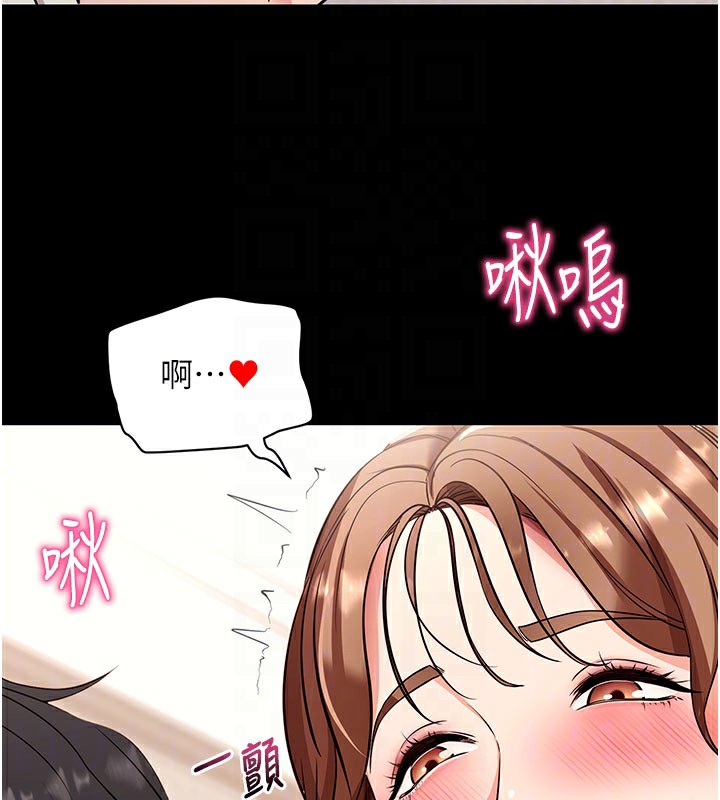 拜脫拜脫App 第28话 第63页