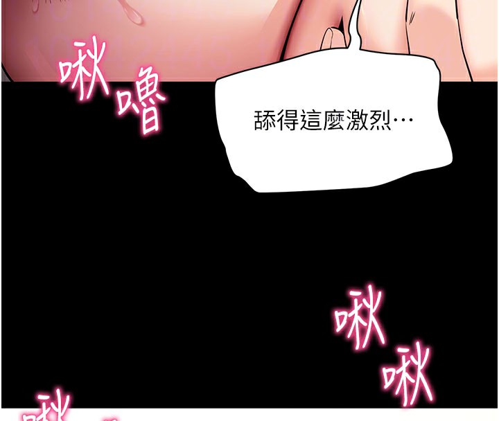 拜脫拜脫App 第28话 第65页