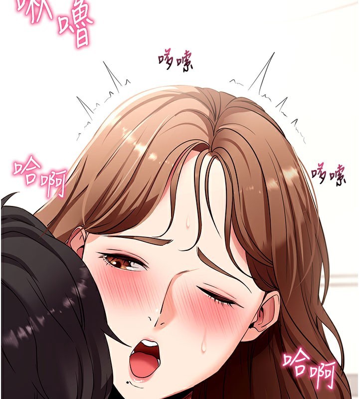 拜脫拜脫App 第28话 第66页