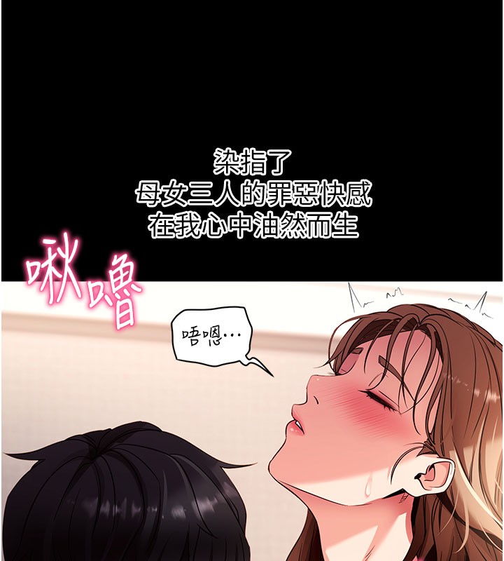 拜脫拜脫App 第28话 第71页