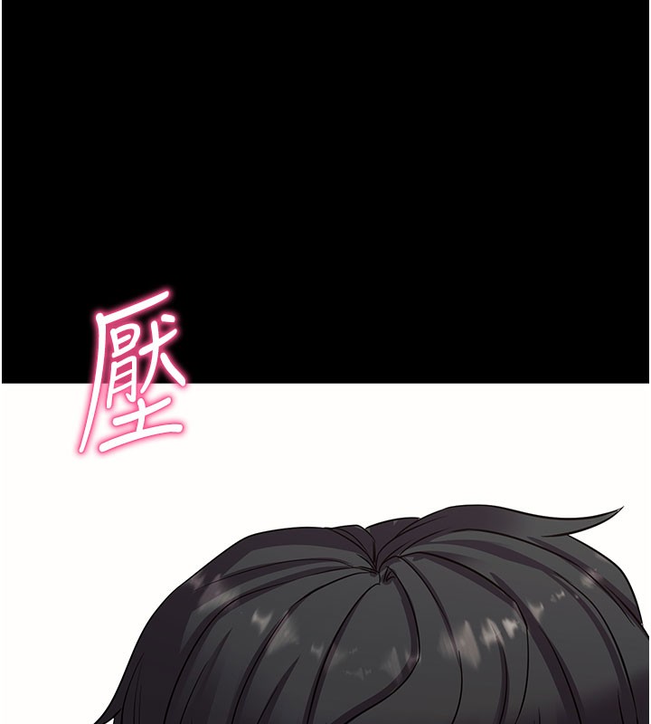 拜脫拜脫App 第28话 第73页