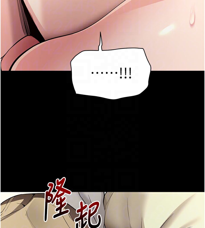 拜脫拜脫App 第28话 第78页
