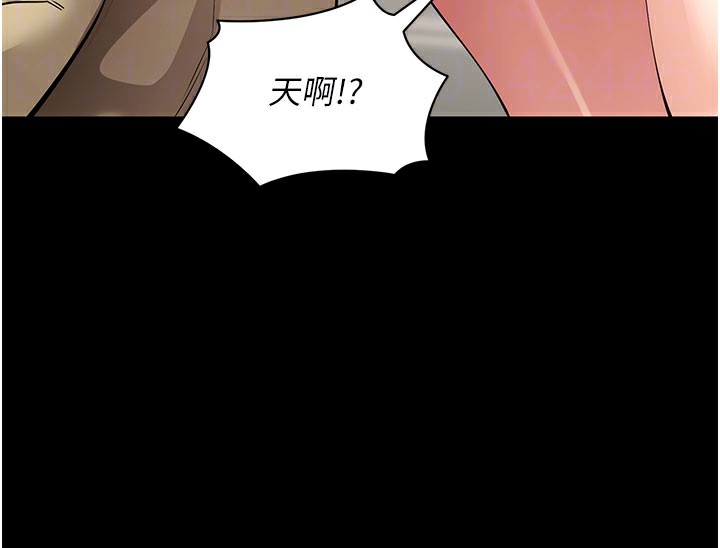 拜脫拜脫App 第28话 第80页