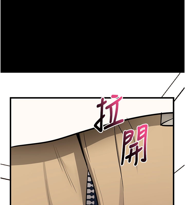 拜脫拜脫App 第28话 第90页