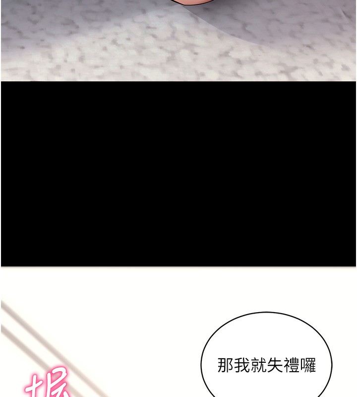 拜脫拜脫App 第28话 第98页