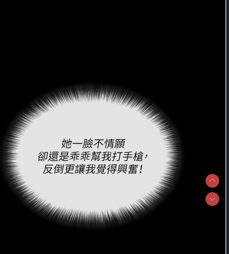 拜脫拜脫App 第3话 第10页