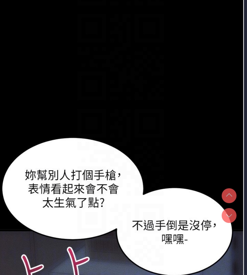 拜脫拜脫App 第3话 第100页