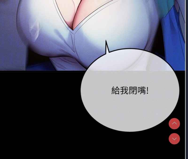 拜脫拜脫App 第3话 第102页