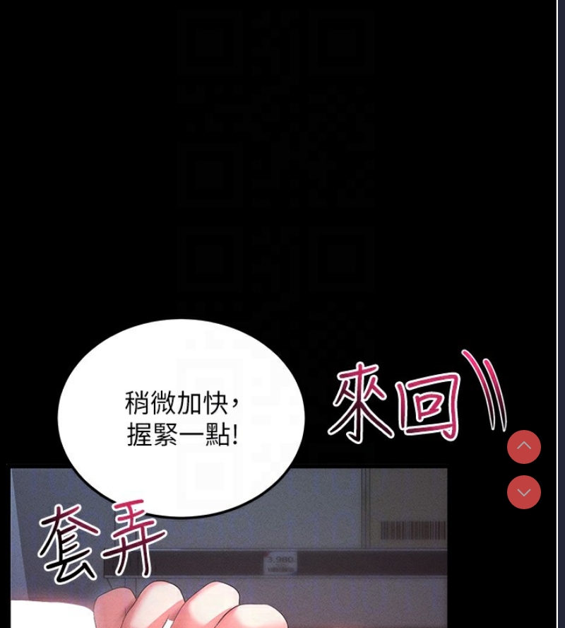 拜脫拜脫App 第3话 第103页