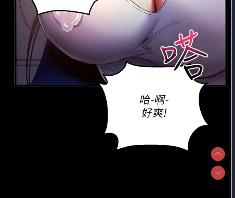 拜脫拜脫App 第3话 第106页