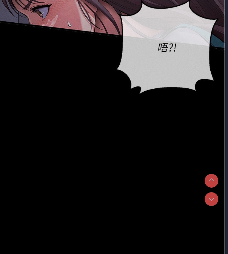 拜脫拜脫App 第3话 第108页