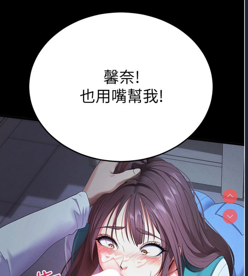 拜脫拜脫App 第3话 第109页