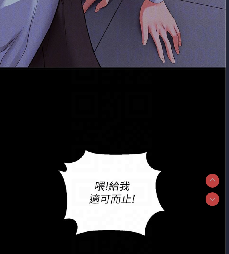 拜脫拜脫App 第3话 第111页