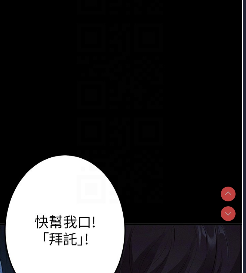 拜脫拜脫App 第3话 第113页