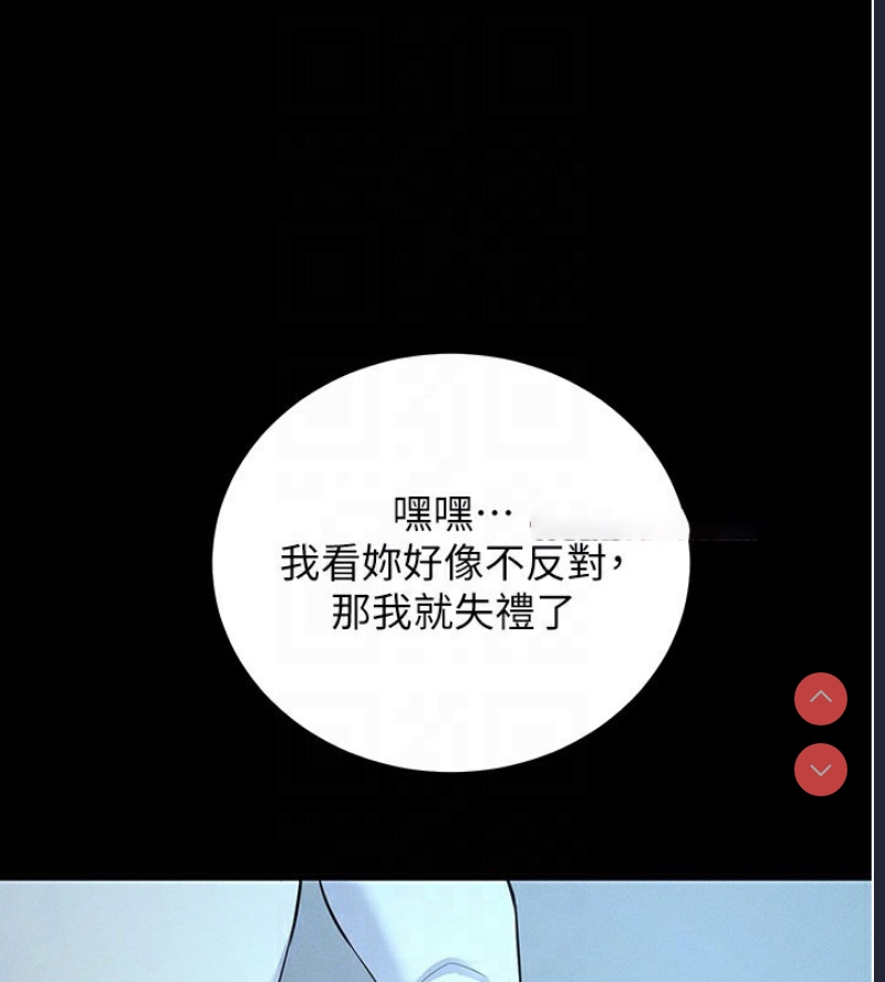 拜脫拜脫App 第3话 第118页