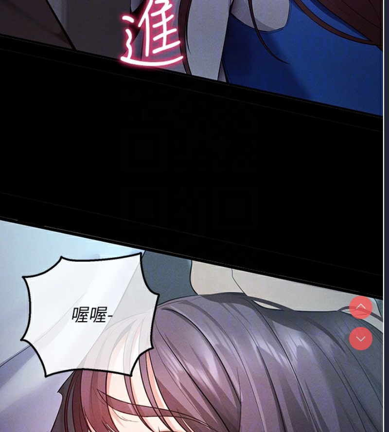 拜脫拜脫App 第3话 第120页
