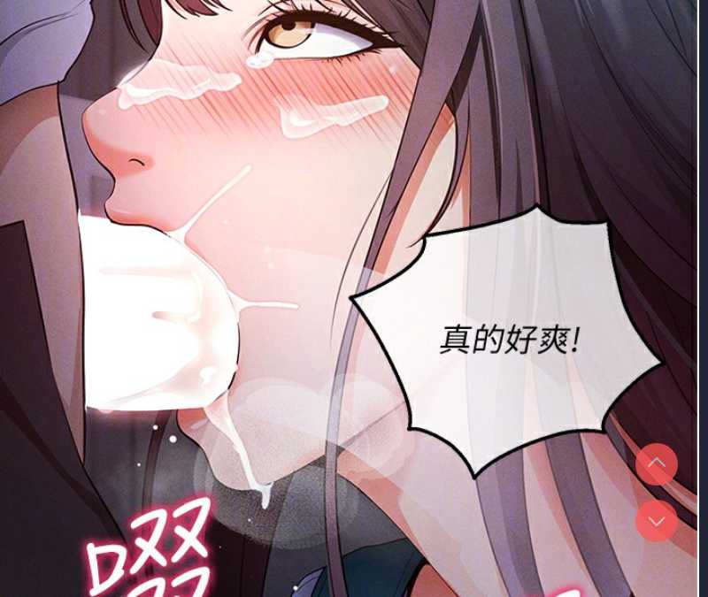 拜脫拜脫App 第3话 第121页