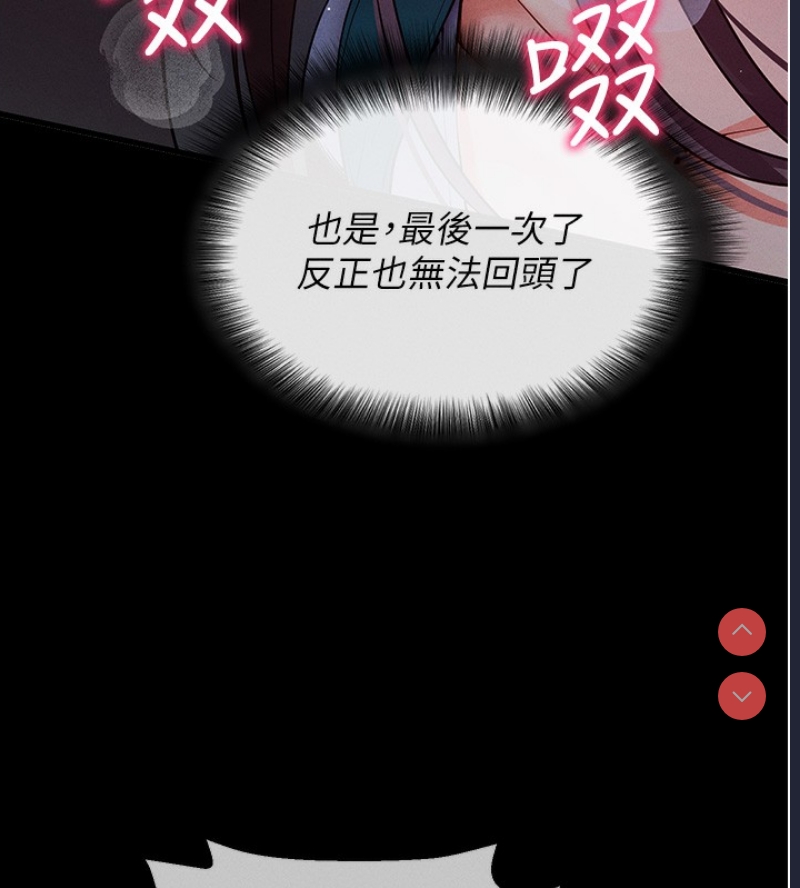 拜脫拜脫App 第3话 第122页
