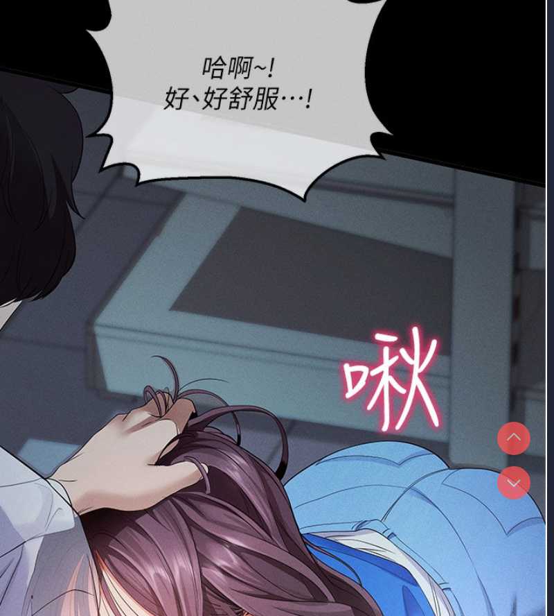 拜脫拜脫App 第3话 第123页