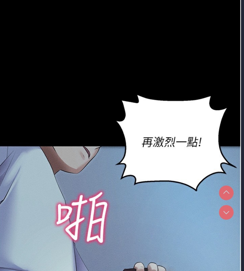 拜脫拜脫App 第3话 第128页