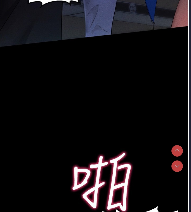 拜脫拜脫App 第3话 第130页