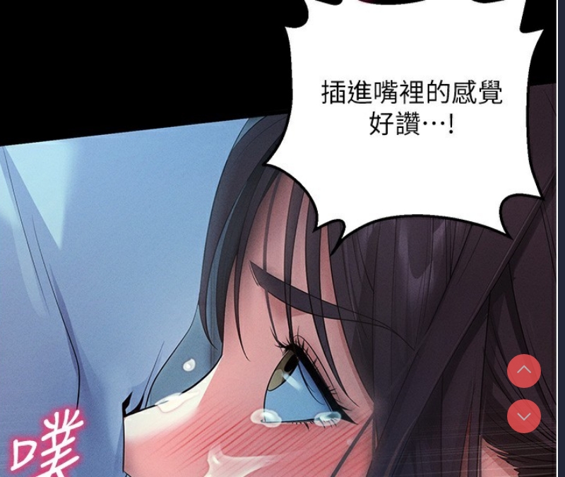拜脫拜脫App 第3话 第131页